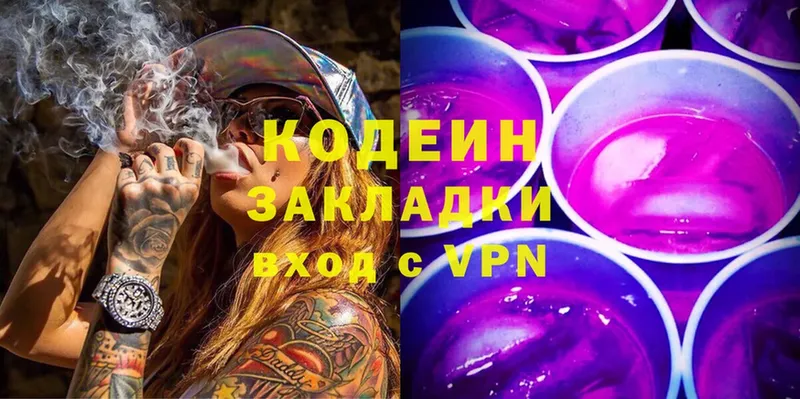 Кодеин Purple Drank  Верхняя Пышма 